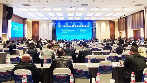 十六屆非金屬礦科技與市場交流大會.png